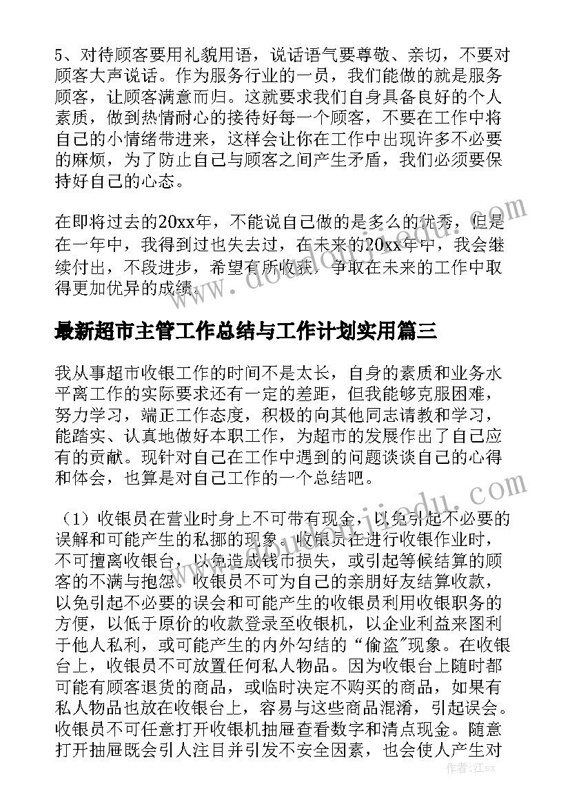 生产承包协议合同实用