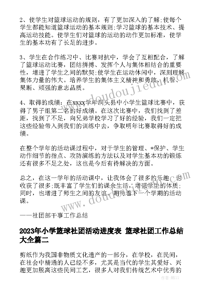 2023年正规的车位买卖合同应该写明哪些内容 车位买卖合同优质