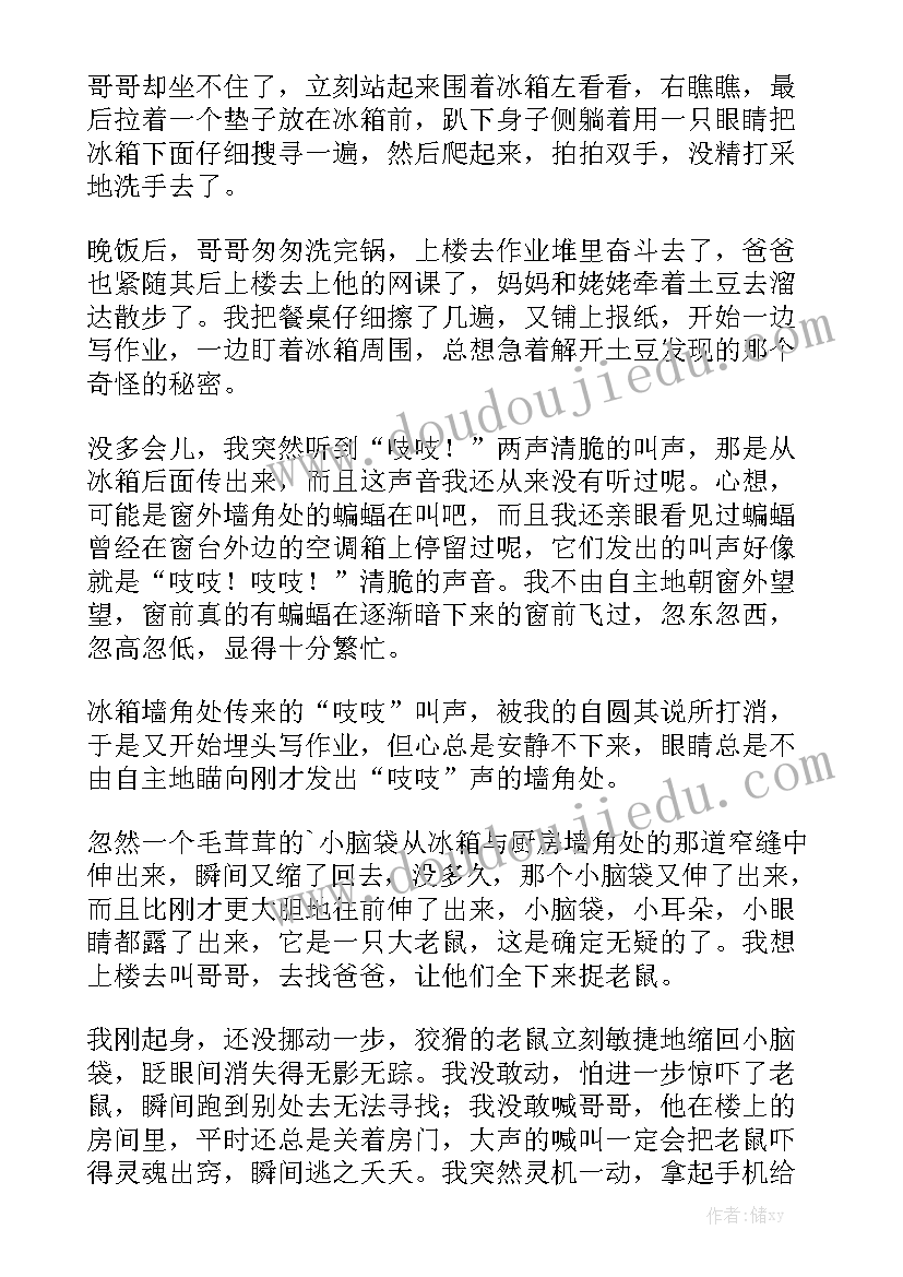 2023年捕鼠工作总结通用