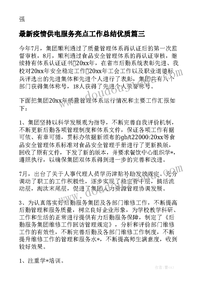 最新党的奋斗目标心得体会(汇总5篇)