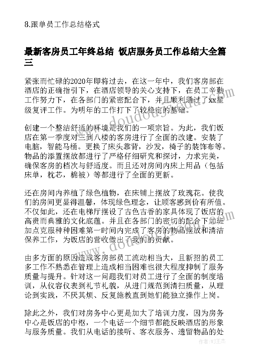 写字楼销售策略 销售合同(5篇)