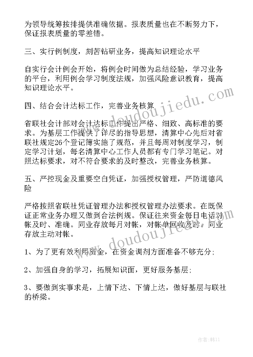 清算工作计划 土地增值税清算工作总结(6篇)