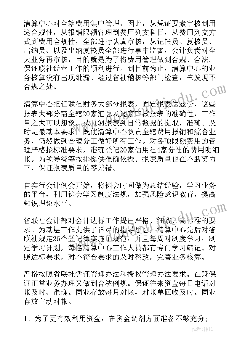 清算工作计划 土地增值税清算工作总结(6篇)