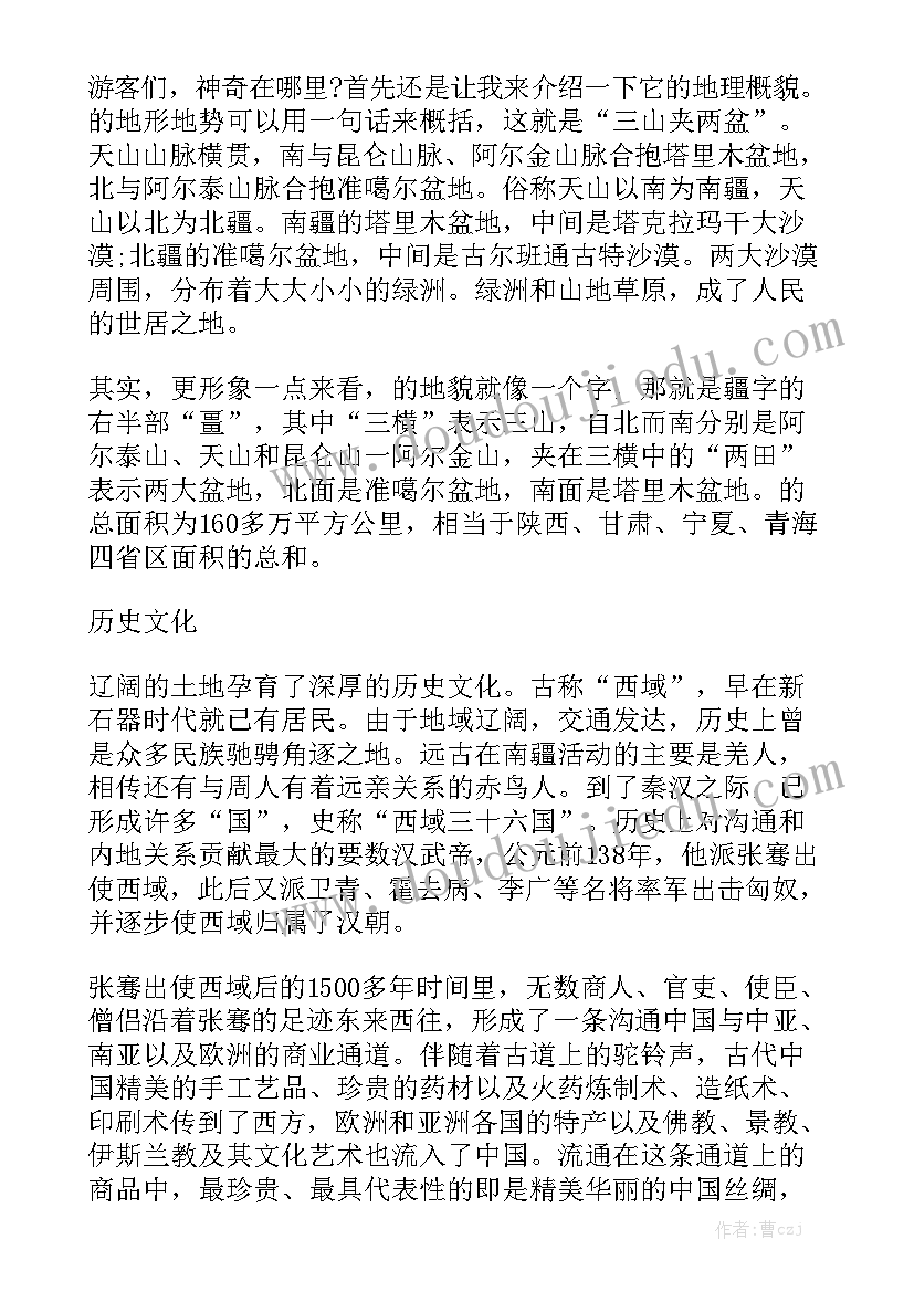 2023年乌鲁木齐工作的几项规定 乌鲁木齐防控工作总结模板