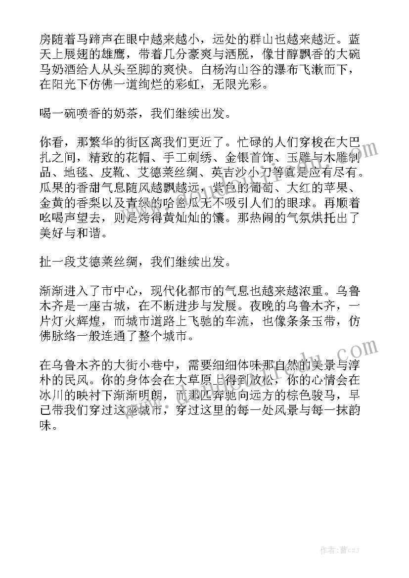 2023年乌鲁木齐工作的几项规定 乌鲁木齐防控工作总结模板