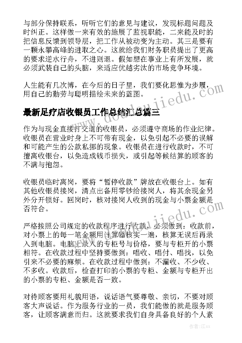 教后感心得体会(通用10篇)