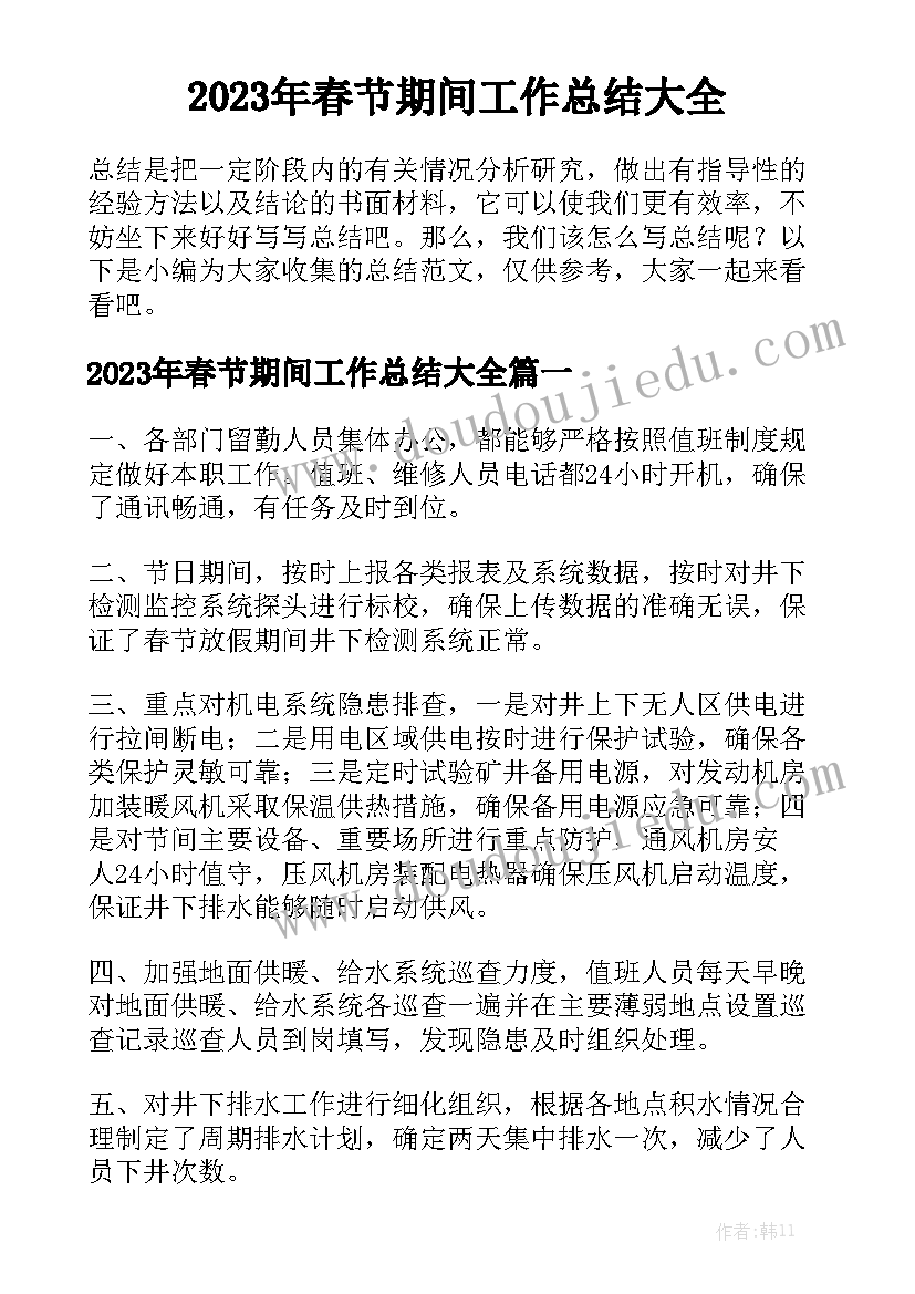 最新银行新行员自我介绍(优质10篇)