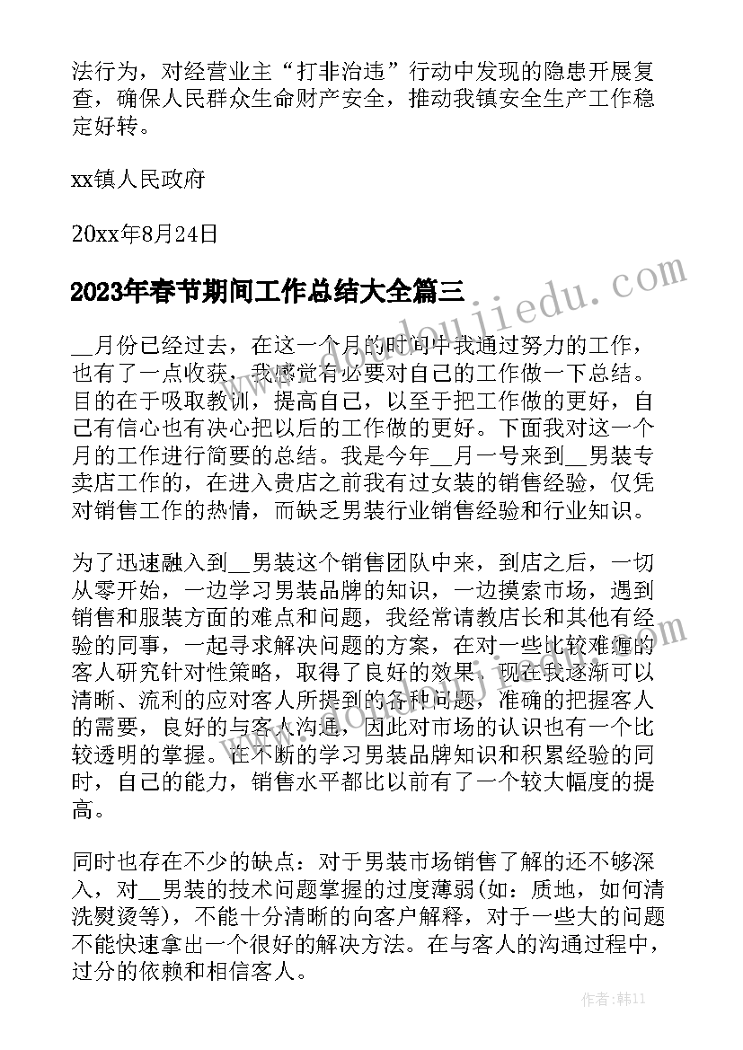 最新银行新行员自我介绍(优质10篇)