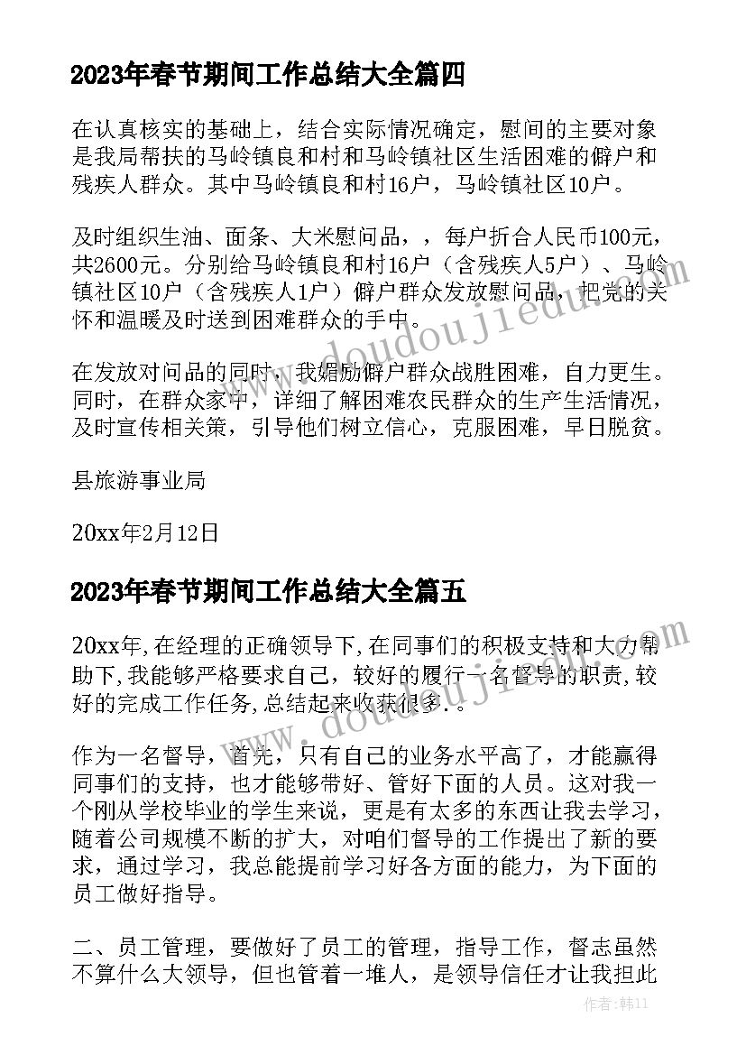 最新银行新行员自我介绍(优质10篇)