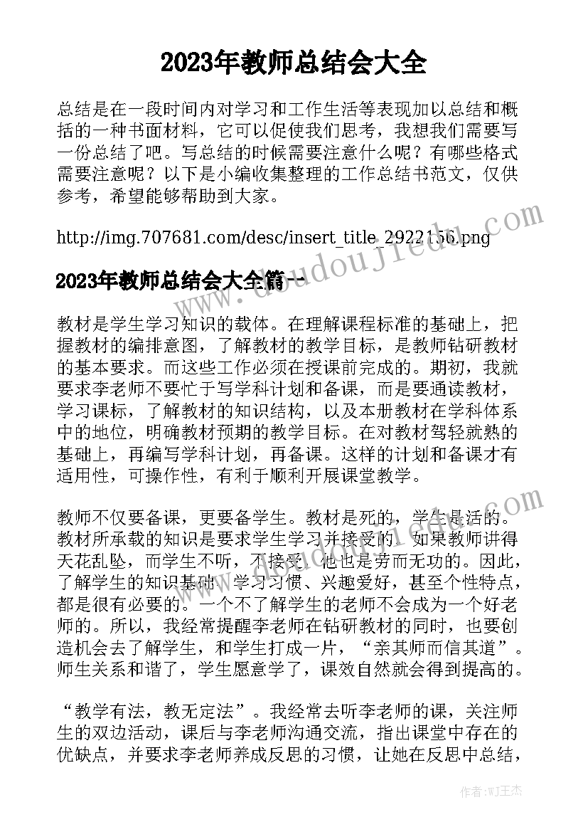 用心去工作的读后感(汇总5篇)