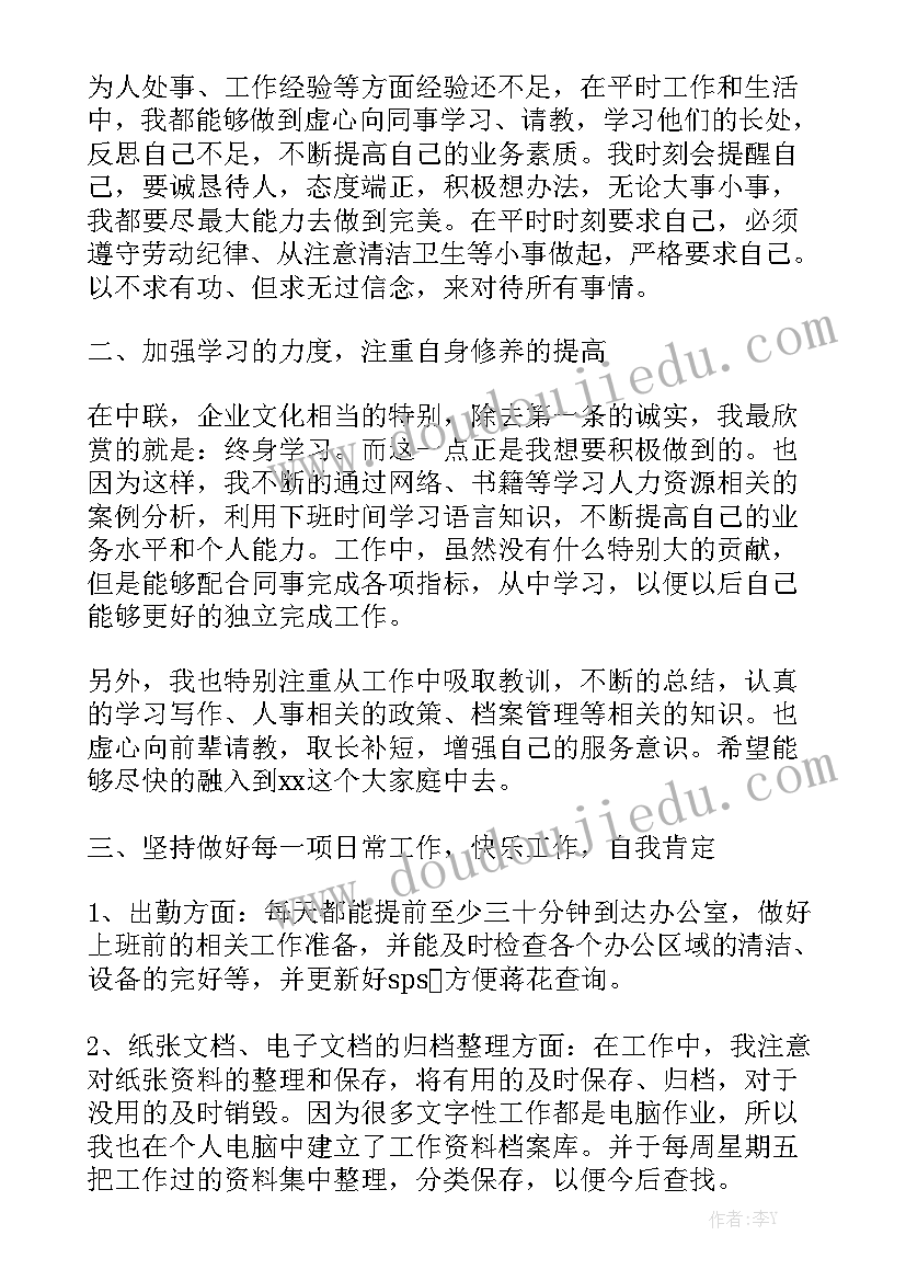 教案总结报告汇总