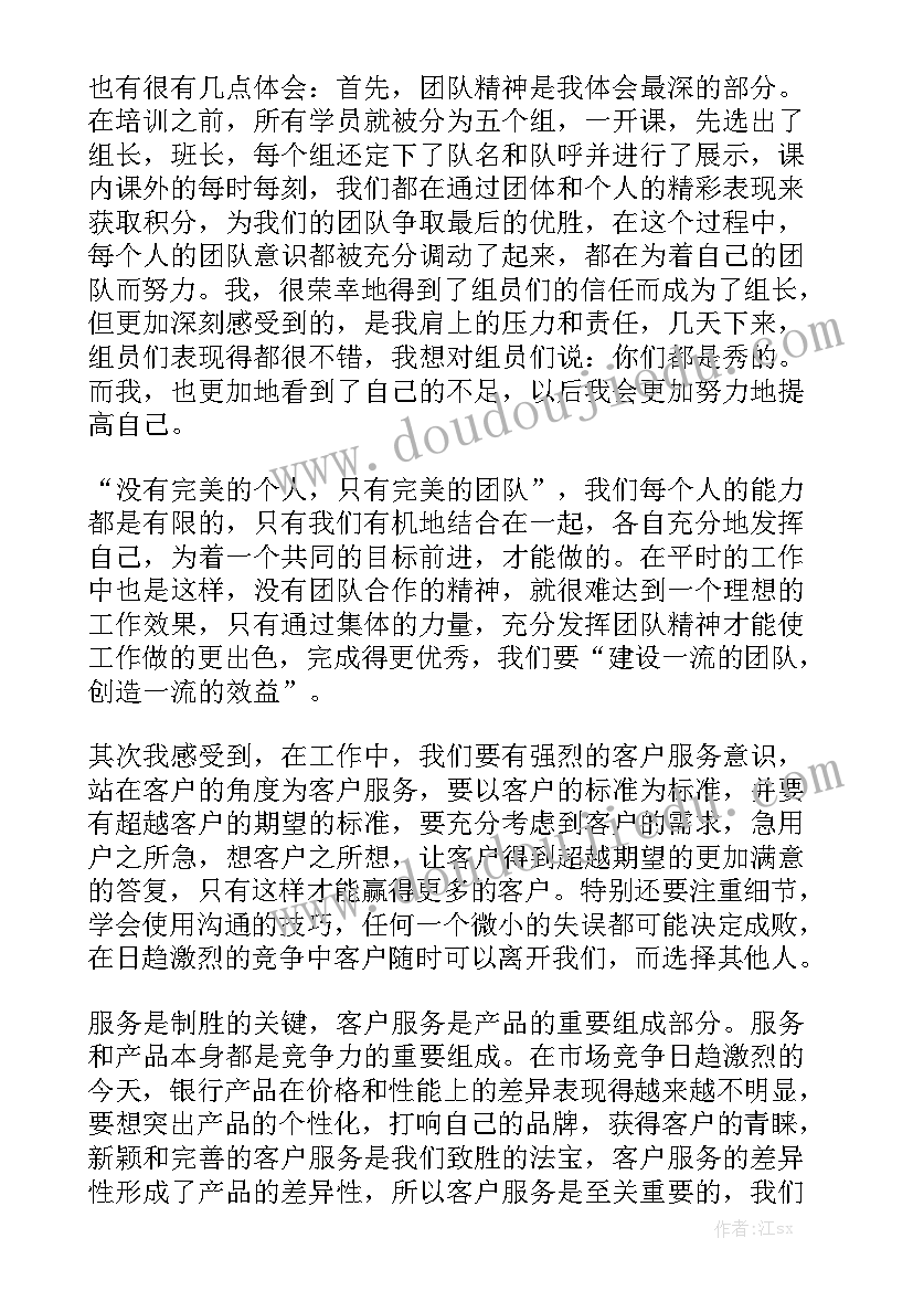 银行劳动节活动总结 银行工作总结(5篇)