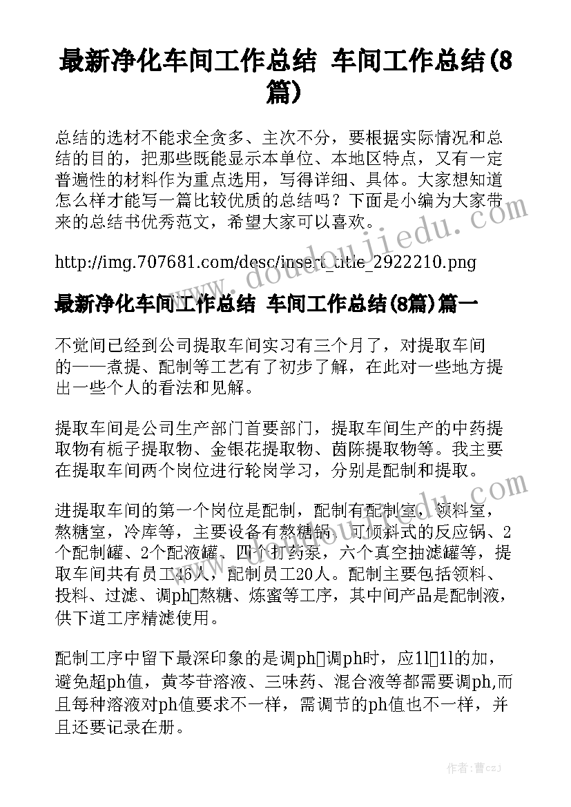 2023年幼儿园六一儿童节家长会发言稿(优秀5篇)