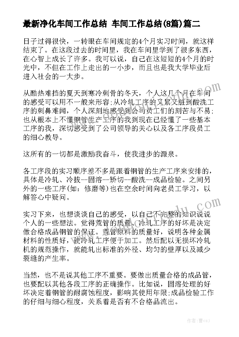 2023年幼儿园六一儿童节家长会发言稿(优秀5篇)