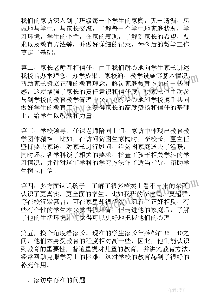 2023年简洁工作总结实用