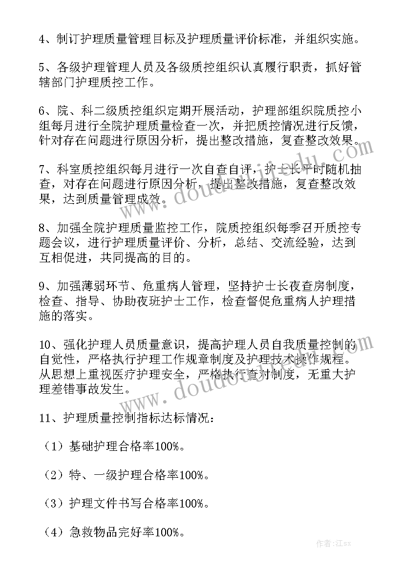 最新中药药事质控中心总结 质控工作总结(5篇)