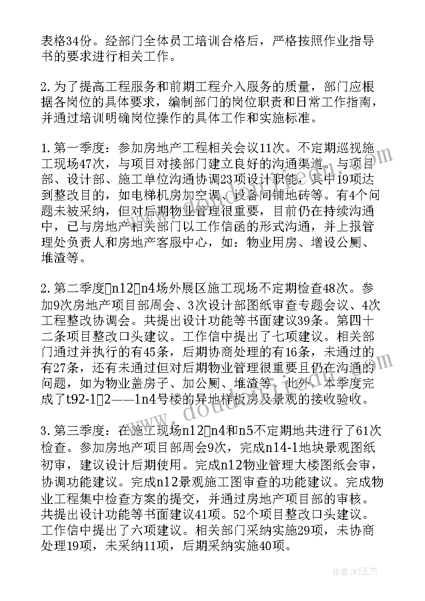 最新供水公司经理述职报告汇总