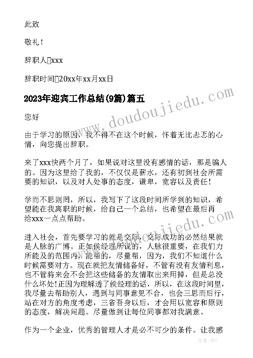 小学班长事迹材料 小学副班长事迹简介(模板5篇)