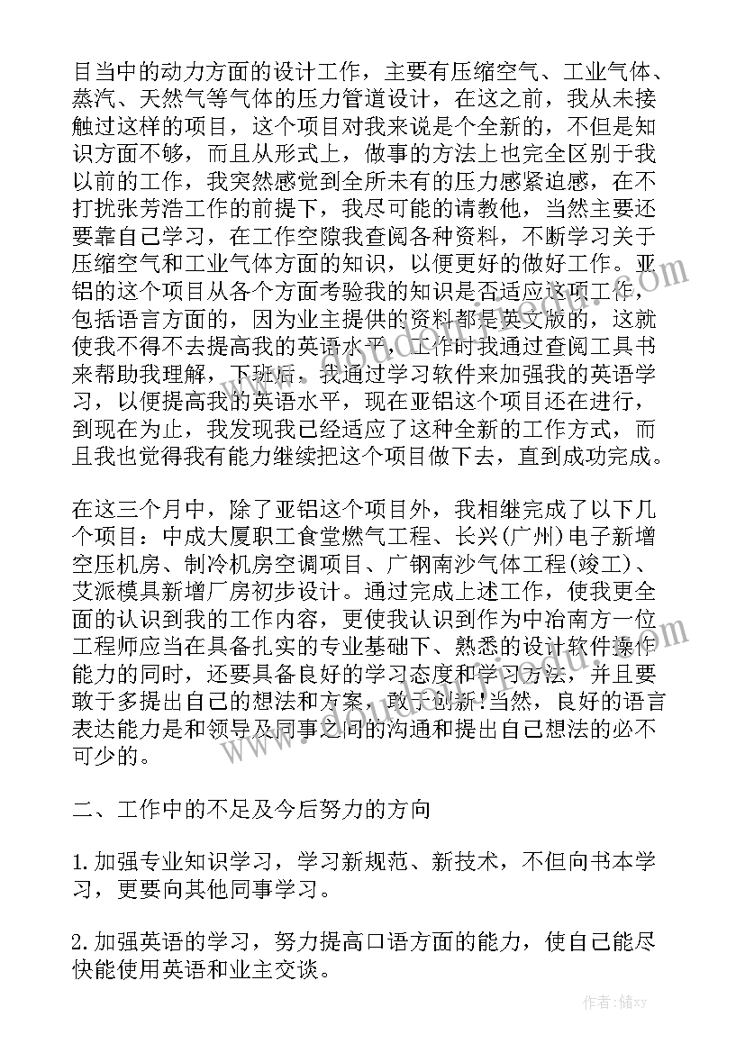 2023年石化公司培训感想和心得 中石化一线员工安全生产心得体会(大全5篇)