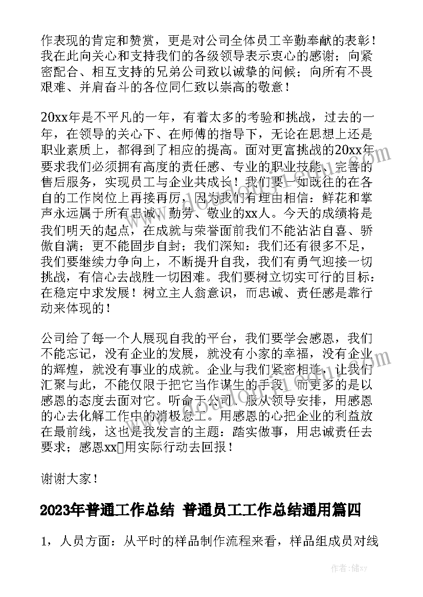 2023年石化公司培训感想和心得 中石化一线员工安全生产心得体会(大全5篇)