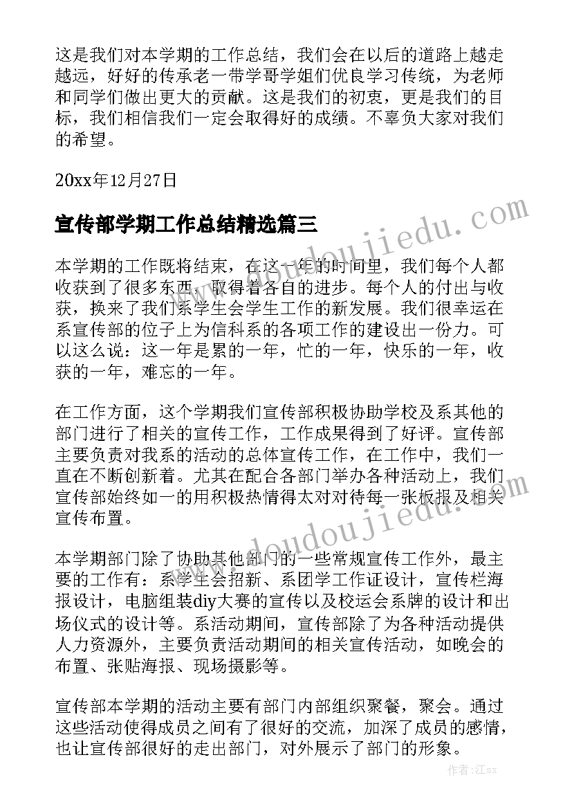 2023年党课心得体会要写此致敬礼吗 党课心得体会要(优质5篇)