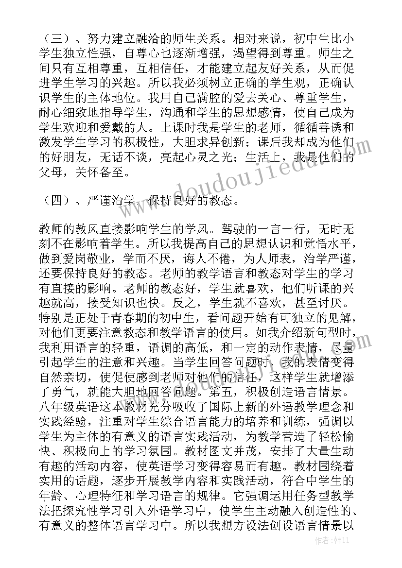 英语差生工作总结 英语工作总结通用