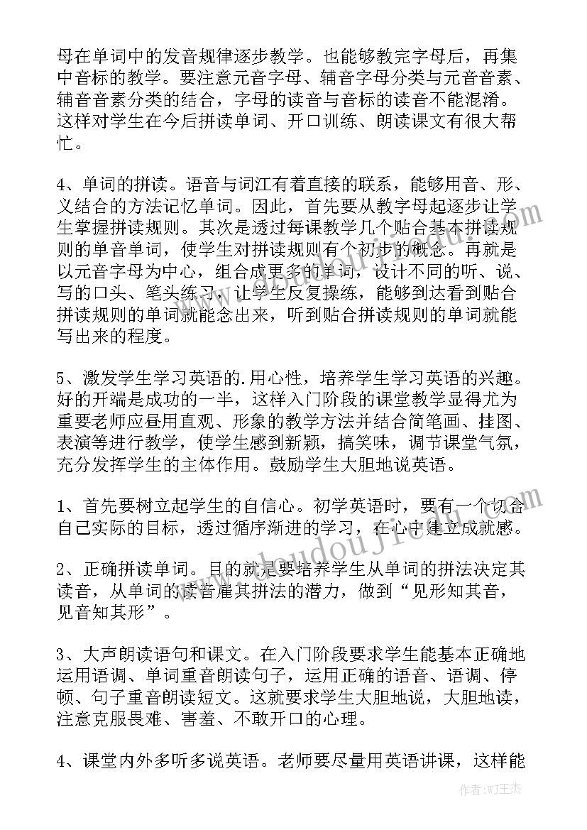 2023年英语差生情况分析 英语工作总结通用