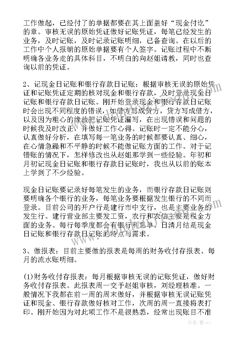 2023年祖国在我心里的经典演讲稿(优秀5篇)