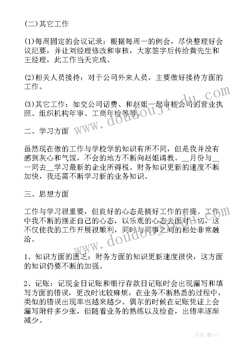 2023年祖国在我心里的经典演讲稿(优秀5篇)