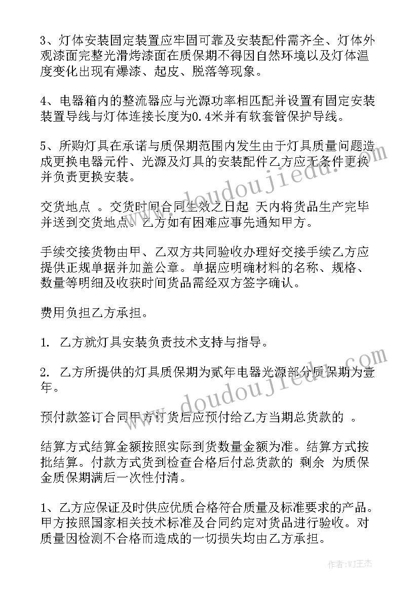 灯饰销售工作总结 灯饰销售合同优质