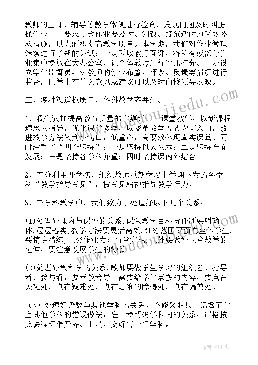 最新小学度学校工作总结汇总