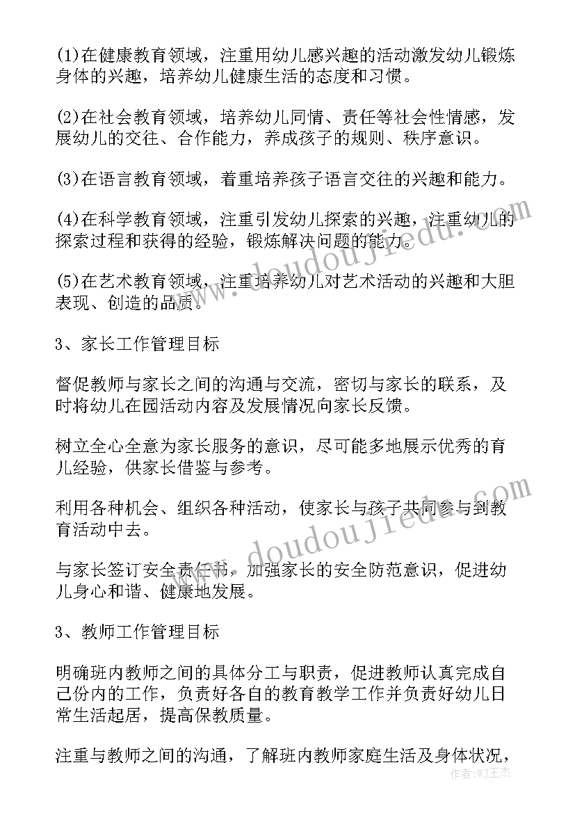 最新小学度学校工作总结汇总