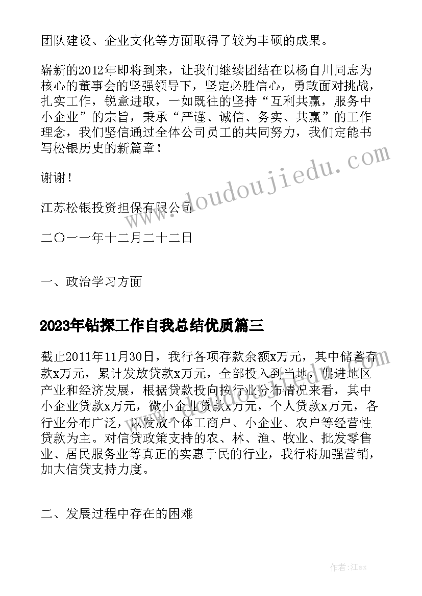 2023年土方工程合同简单版优质