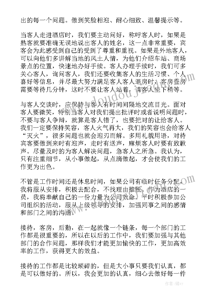 五一劳动节接待工作总结 会议接待工作总结精选