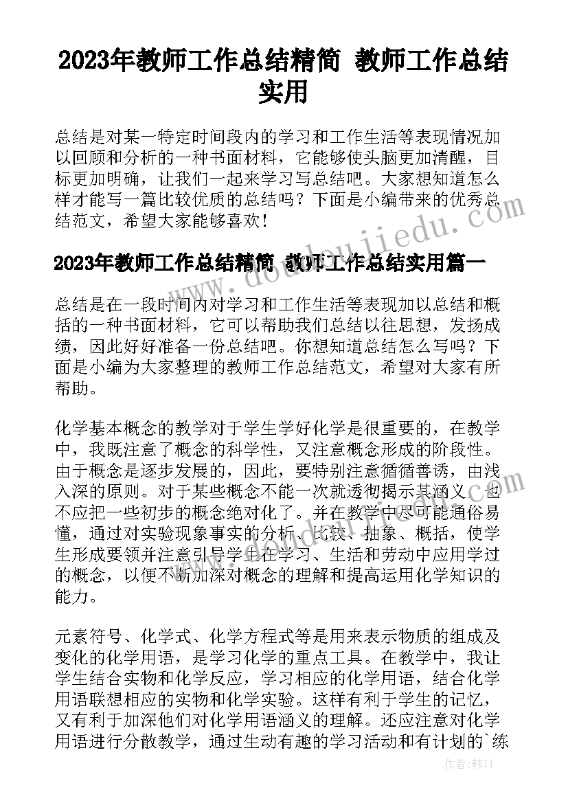 党风廉政建设专题会议主持词 党风廉政专题会议记录领导发言(实用6篇)