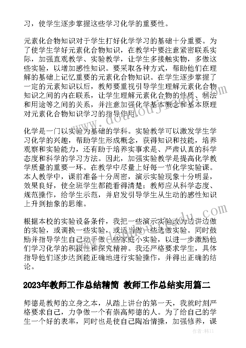 党风廉政建设专题会议主持词 党风廉政专题会议记录领导发言(实用6篇)