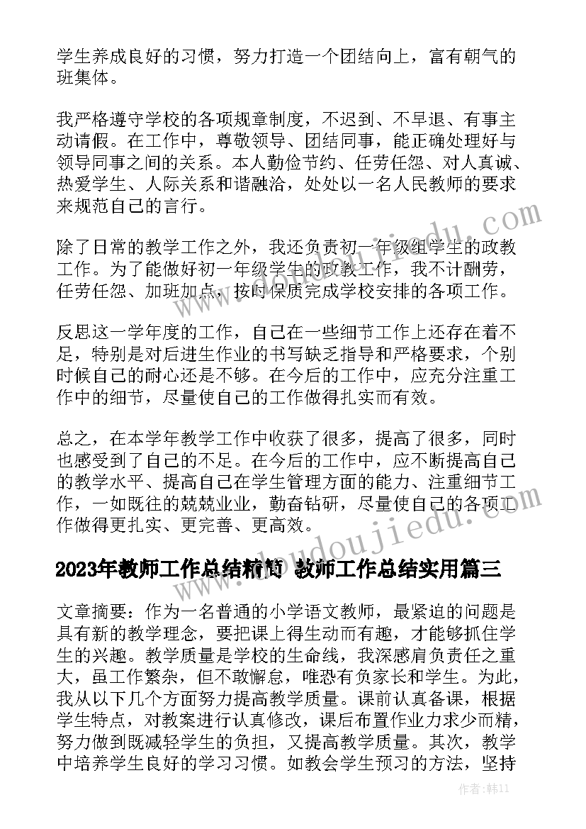 党风廉政建设专题会议主持词 党风廉政专题会议记录领导发言(实用6篇)