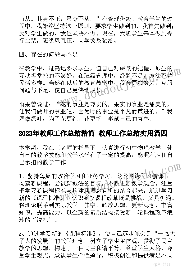 党风廉政建设专题会议主持词 党风廉政专题会议记录领导发言(实用6篇)