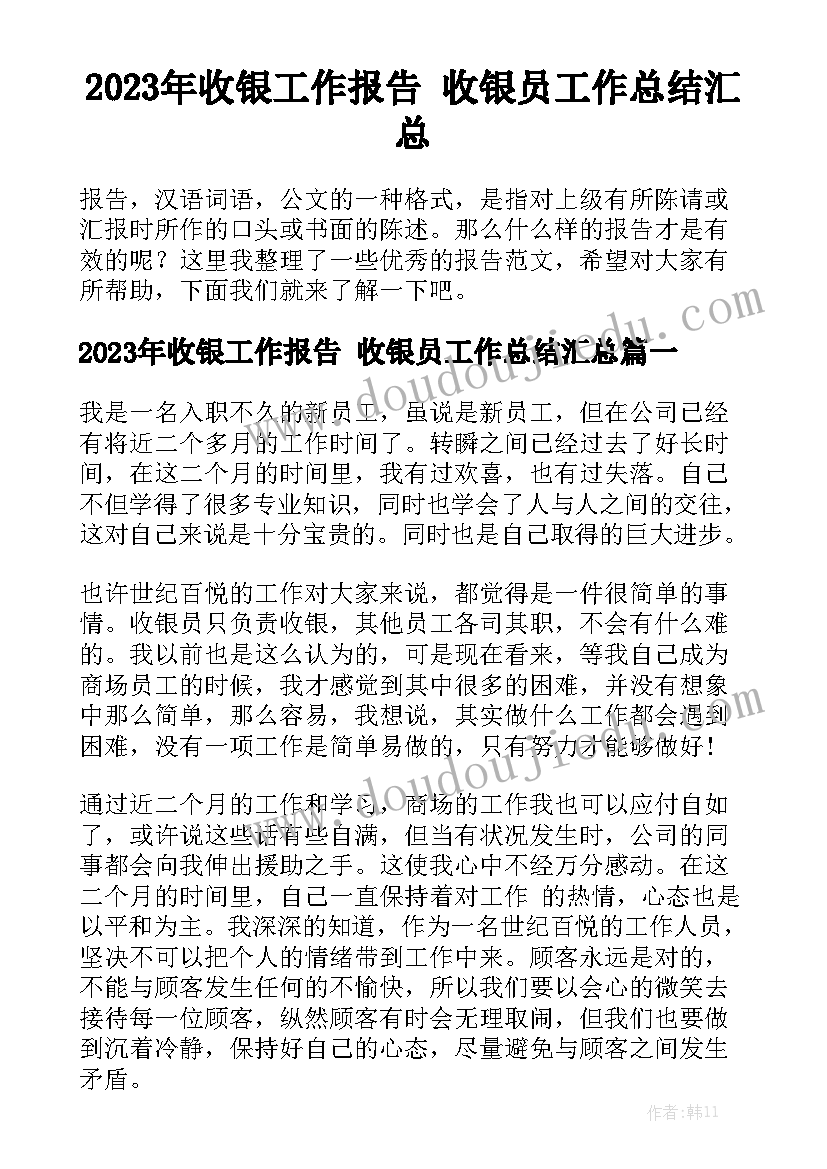 2023年全国学生营养日班会教案(汇总9篇)