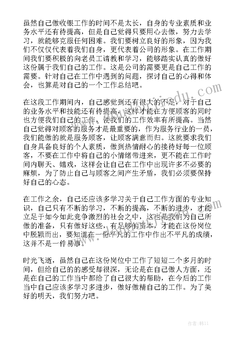 2023年全国学生营养日班会教案(汇总9篇)