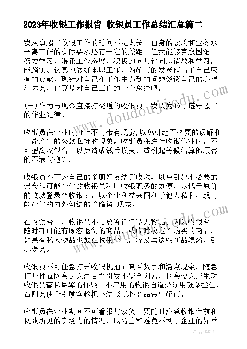 2023年全国学生营养日班会教案(汇总9篇)