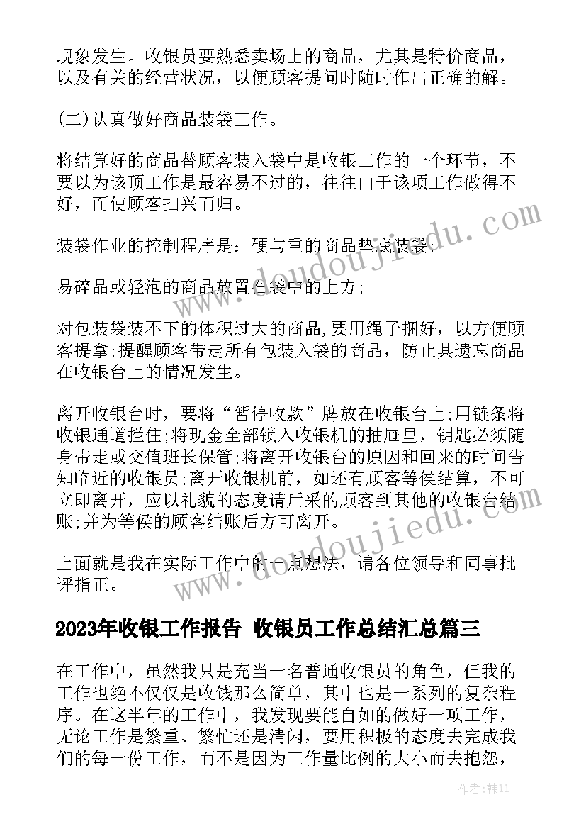 2023年全国学生营养日班会教案(汇总9篇)