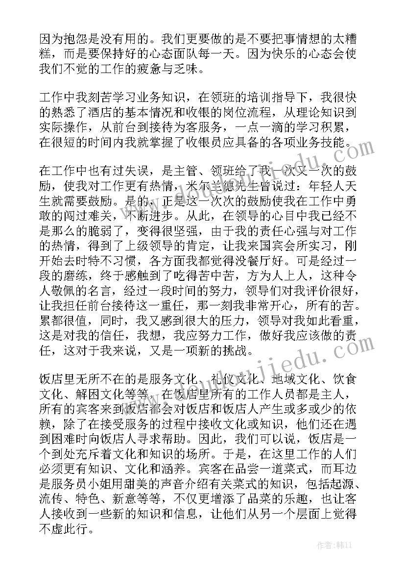 2023年全国学生营养日班会教案(汇总9篇)