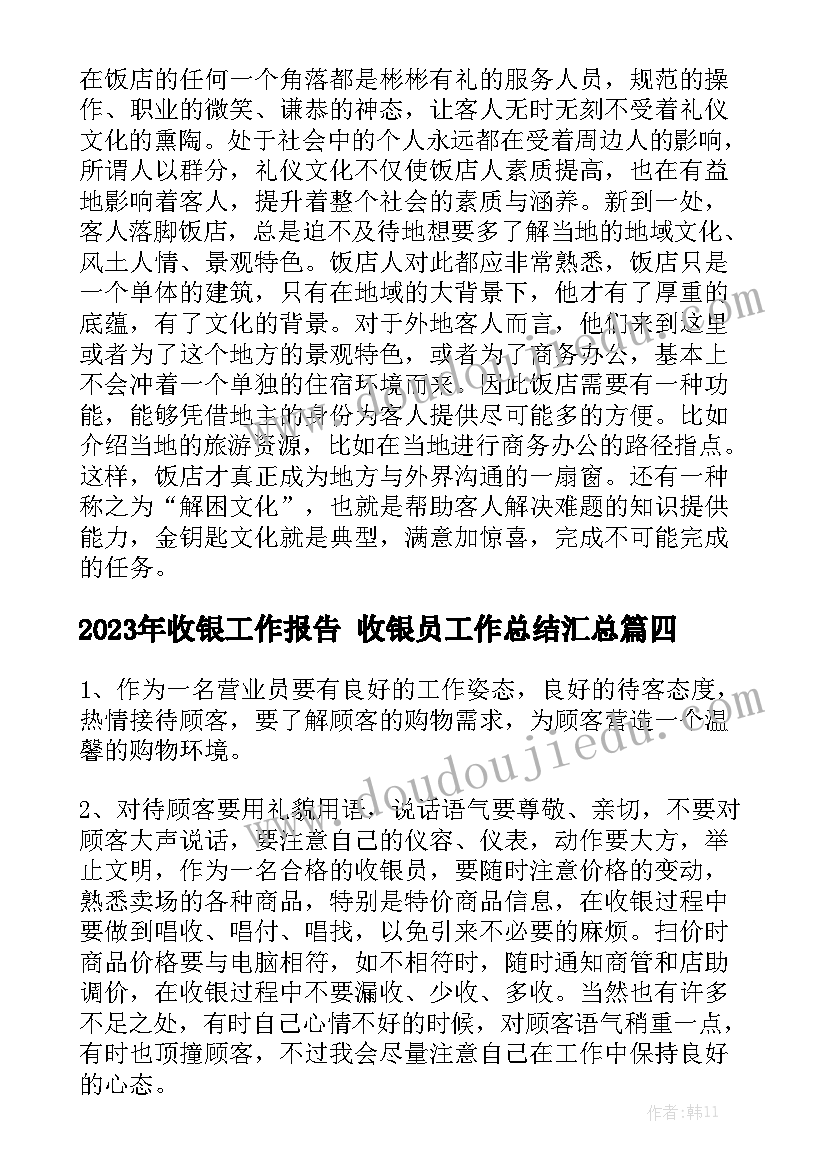 2023年全国学生营养日班会教案(汇总9篇)