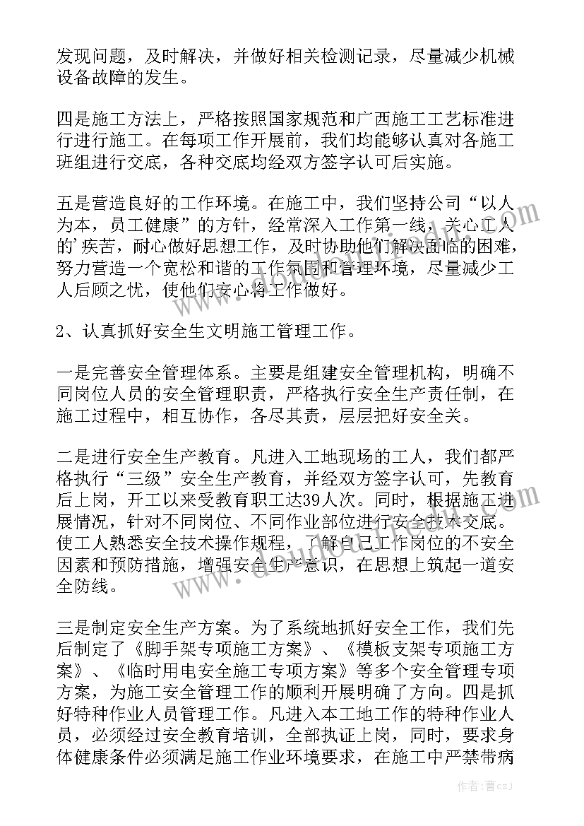 建筑工地农民工劳务合同汇总