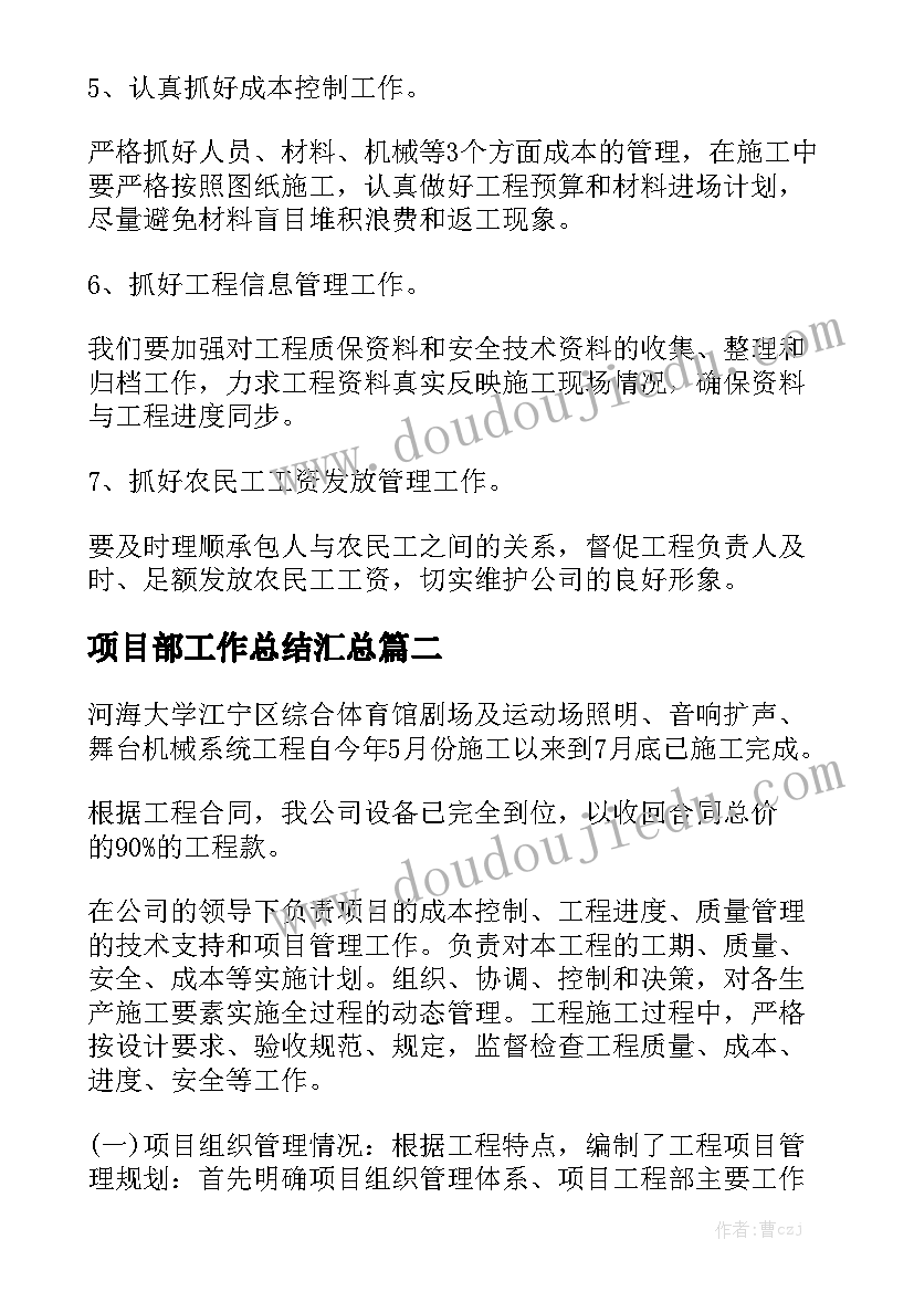 建筑工地农民工劳务合同汇总