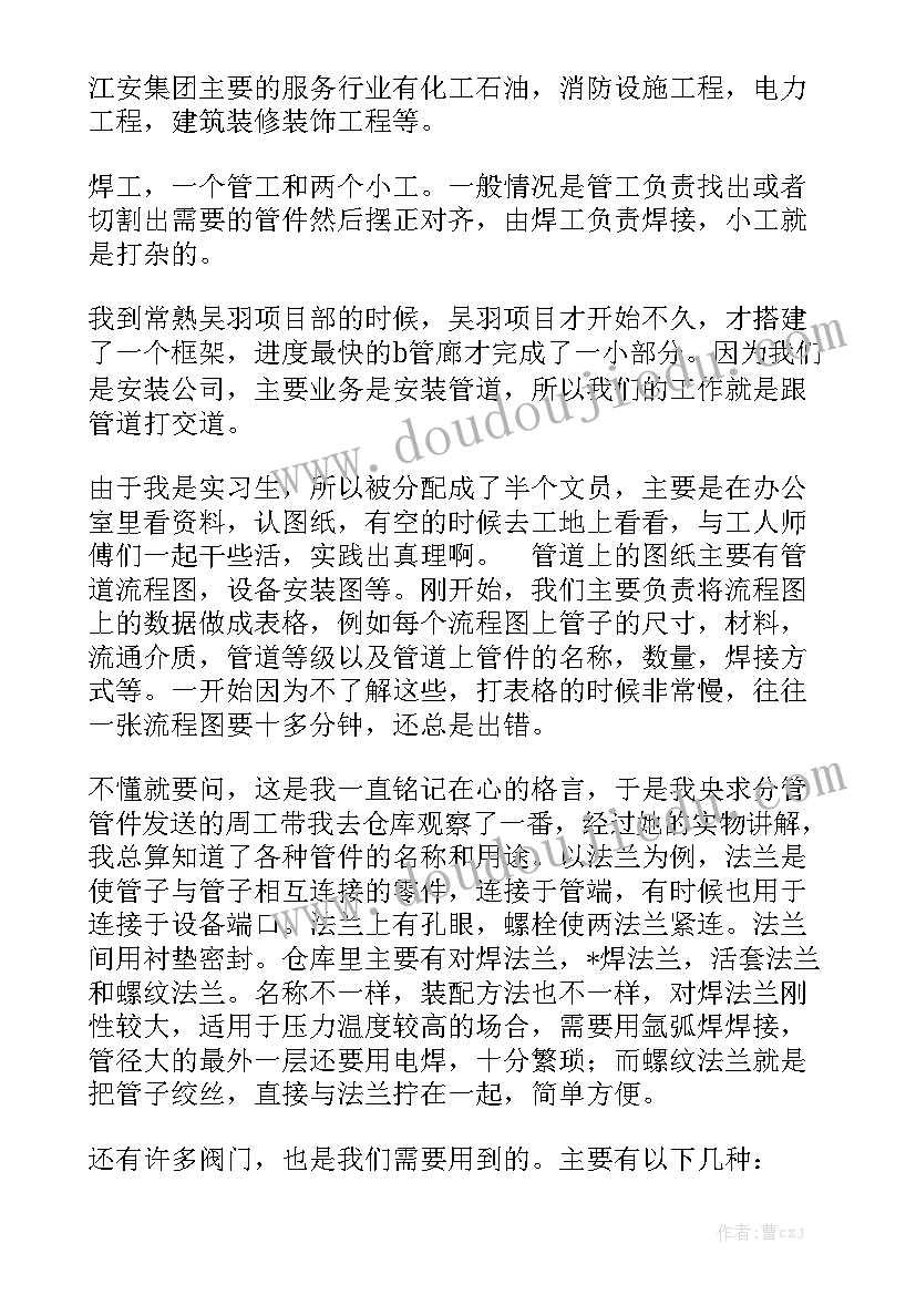 2023年通信管道工程概述 管道工作总结模板