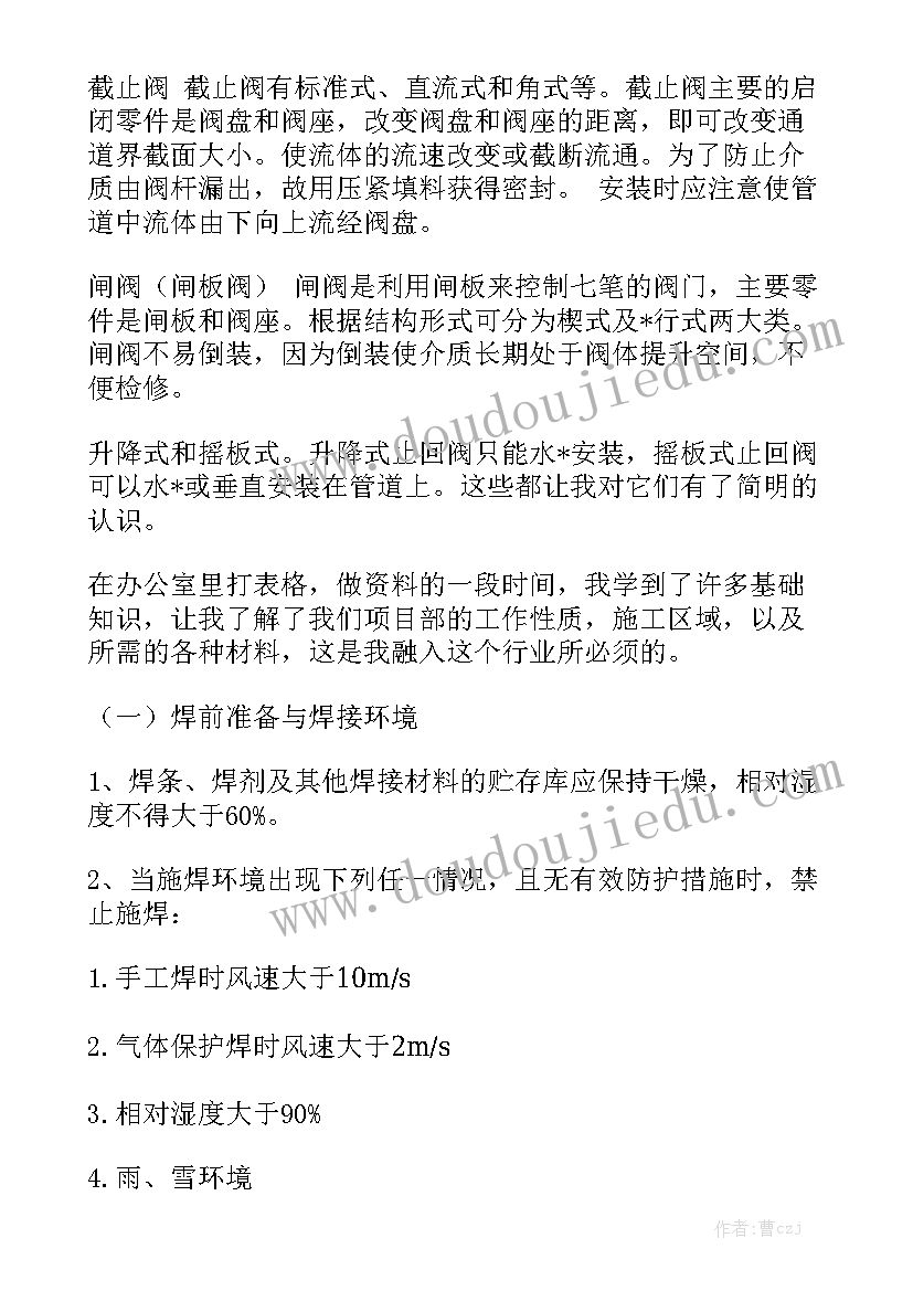 2023年通信管道工程概述 管道工作总结模板