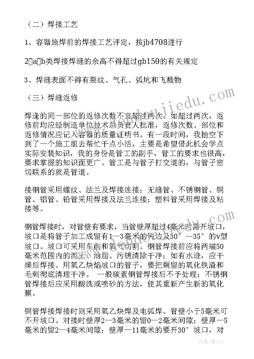 2023年通信管道工程概述 管道工作总结模板