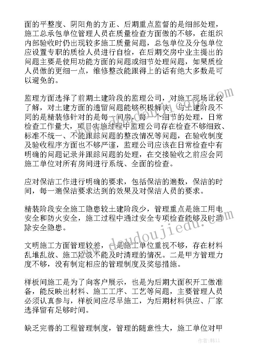 后勤装修工作总结 后勤工作总结实用